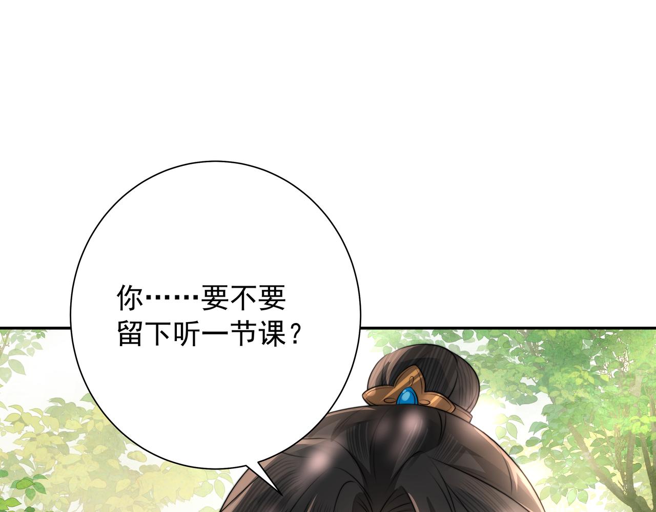 第46话 你要不要留下？66