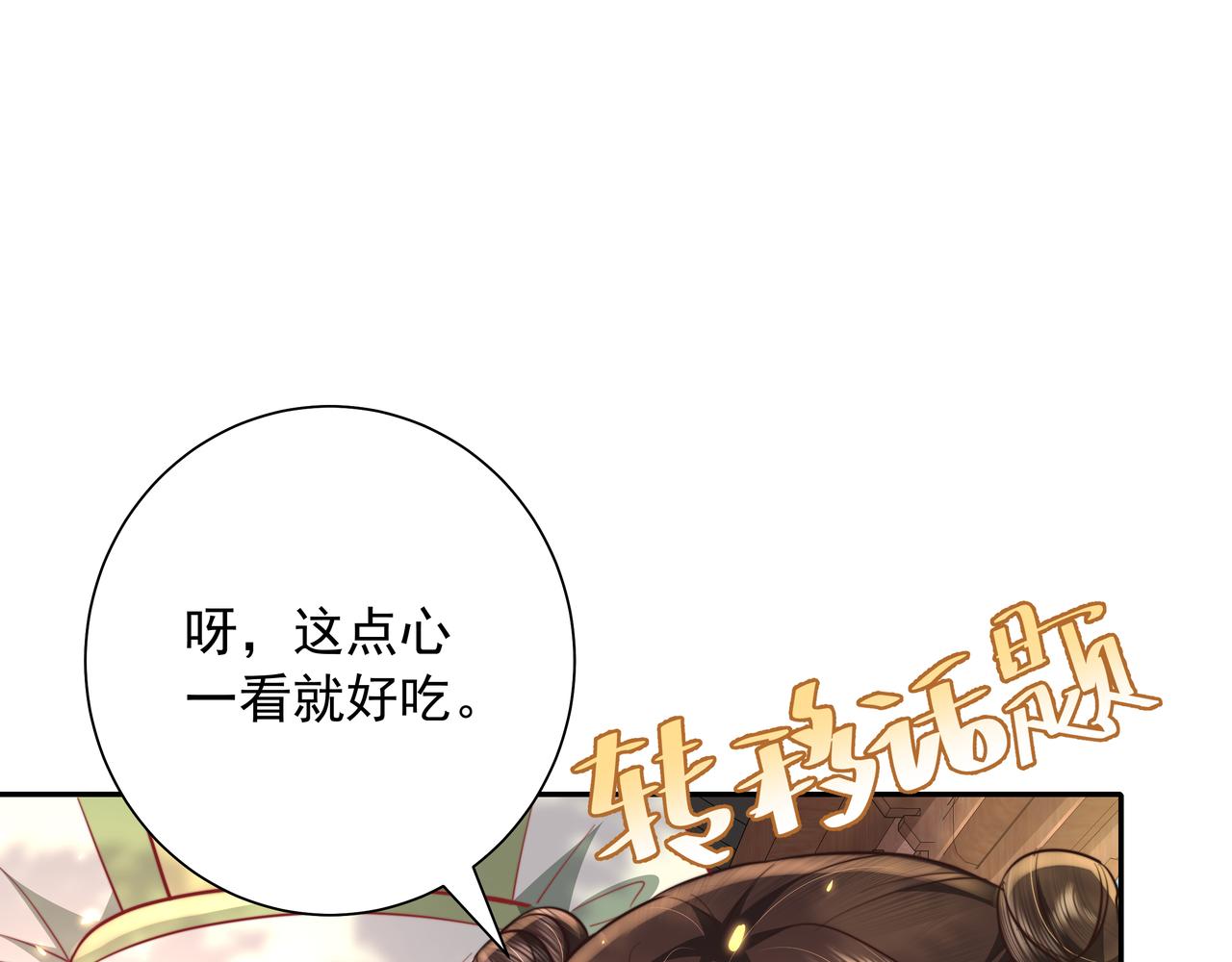 第36话 你以后能做太子吗？54