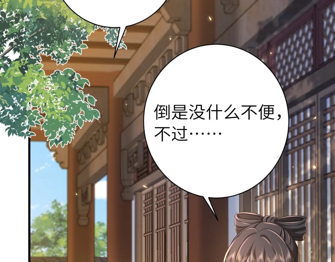 第174话 我们还是盟友么？17