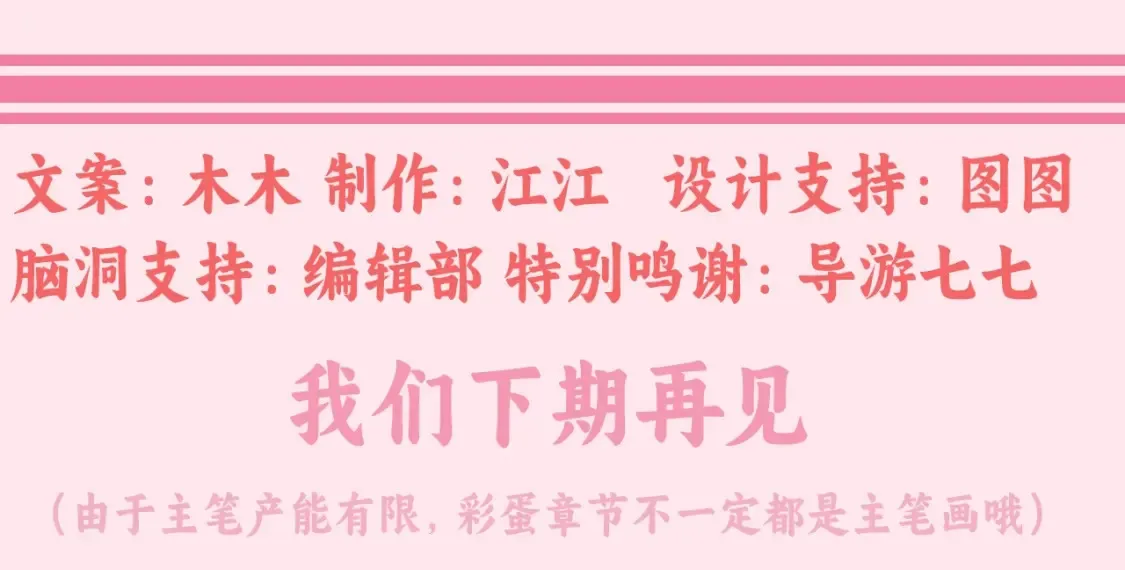 加更第16期 搞点事：皇宫旅游攻略34
