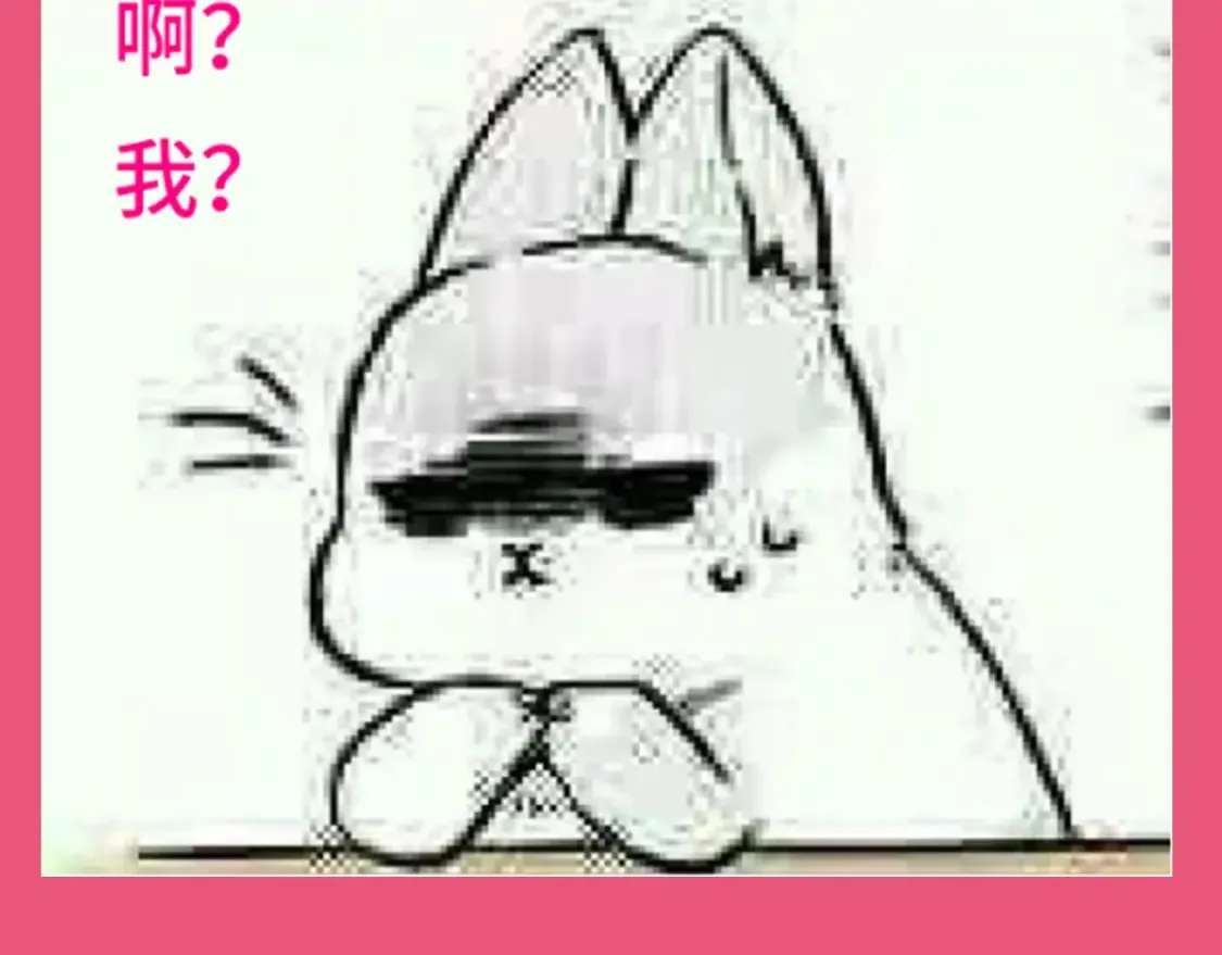 加更第106期 搞点事：听听大家的内心台词10