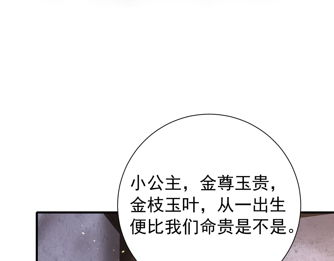 第61话 被绑了！77