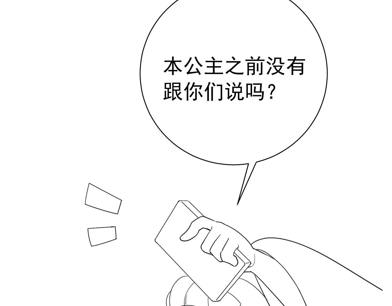 第60话 你们究竟是谁？119