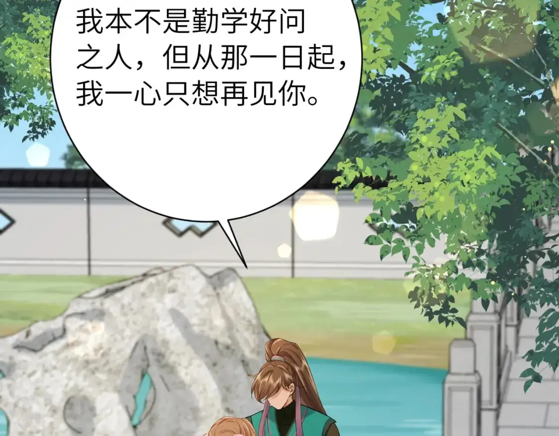 第205话 痛失驸马资格9