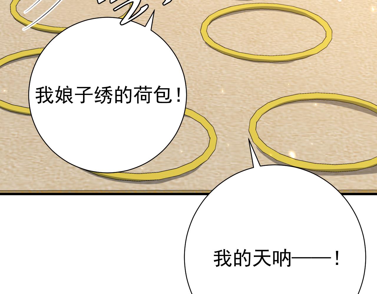 第96话 七七有我就够了68
