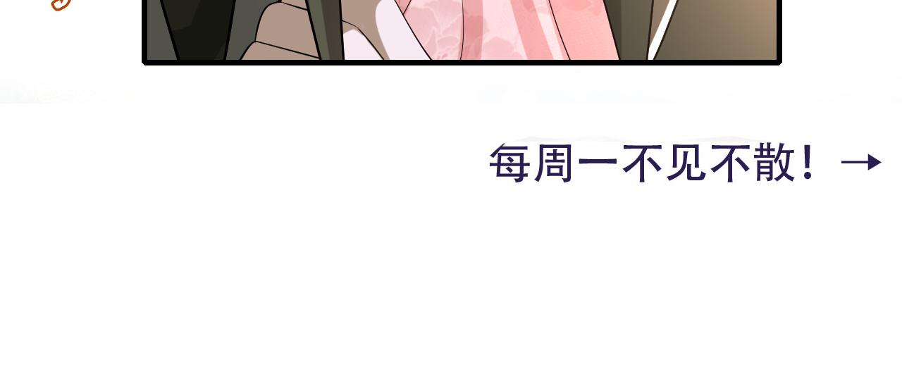 第67话 囡囡，皇叔抱抱91