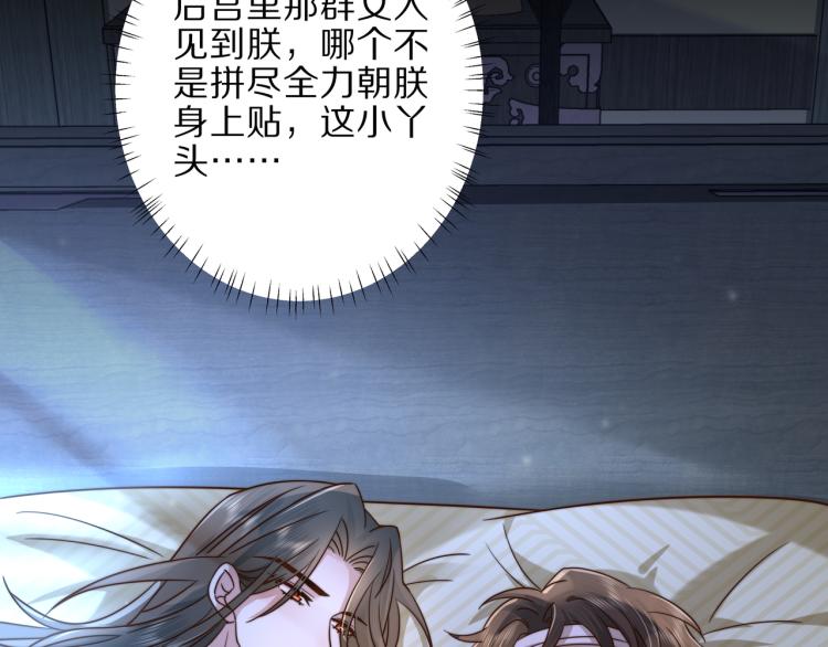 第9话 大暴君生气了？51