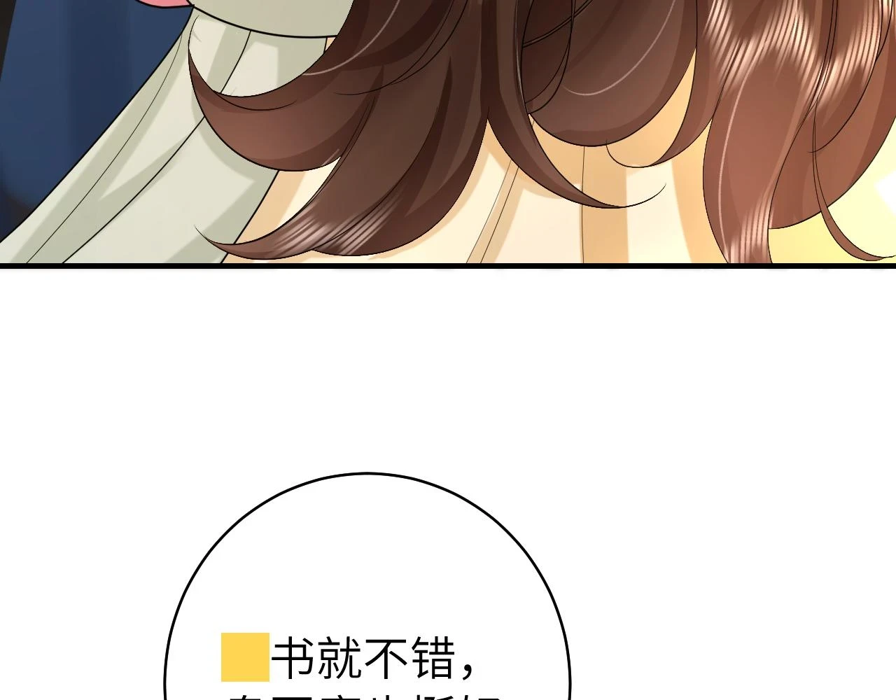 第138话 六哥笑起来真好看36