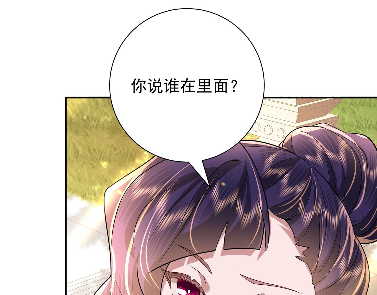 第54话 来帮九皇叔选妃！26