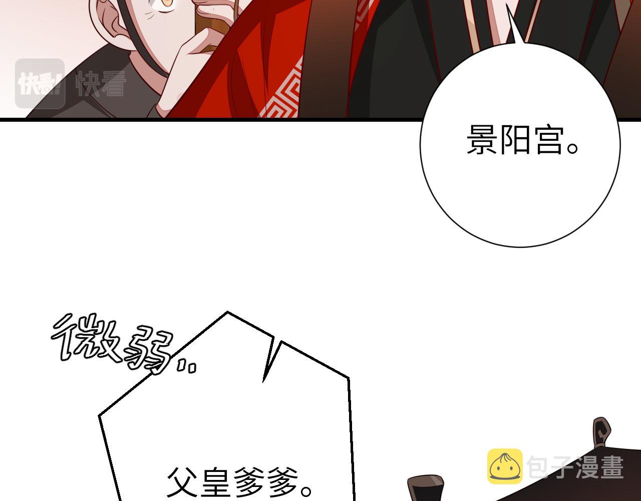 第108话 既然忘记了，就让他重新记起你44