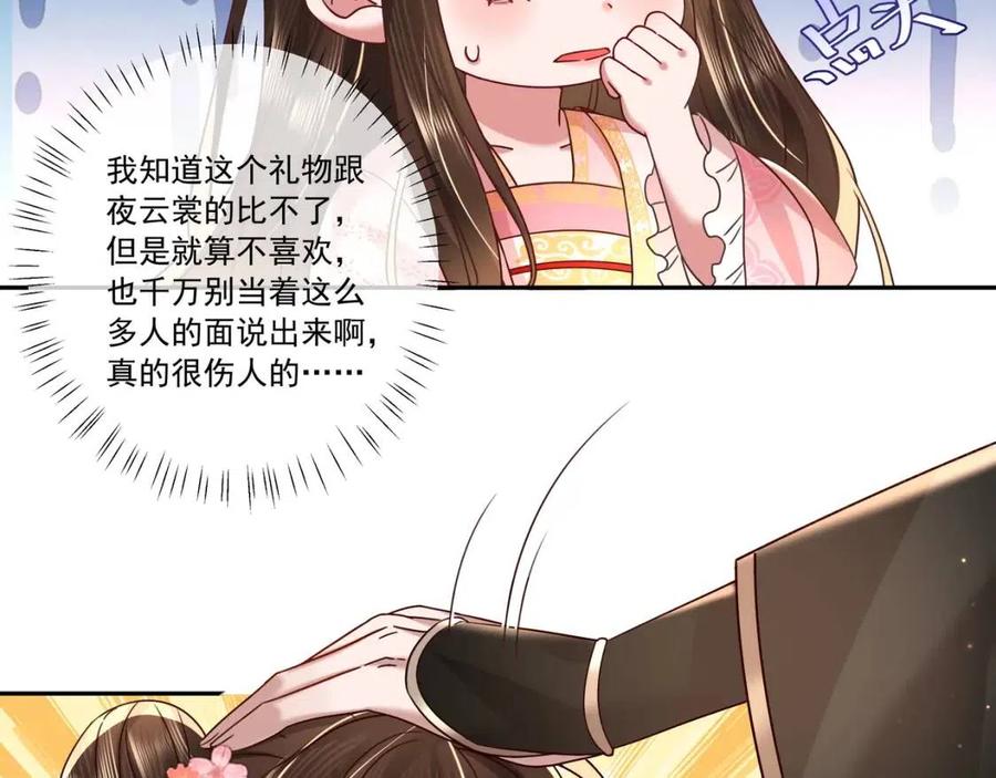 第15话 传下去，群臣共赏！33