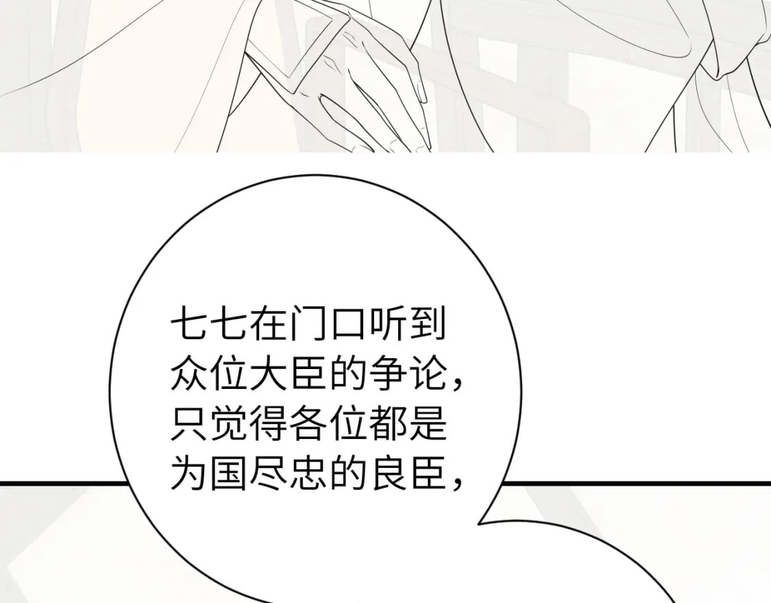 第161话 官银被劫？！78