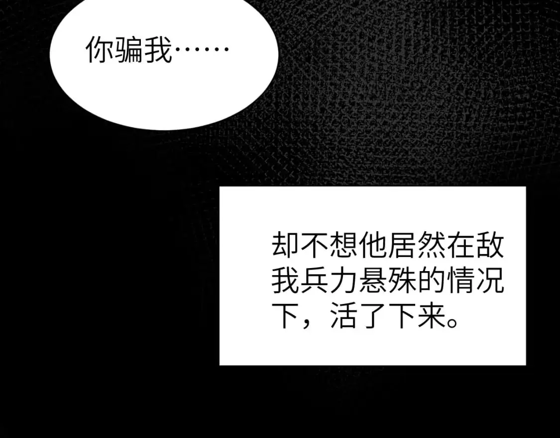 第214话 夜墨寒…你骗我54