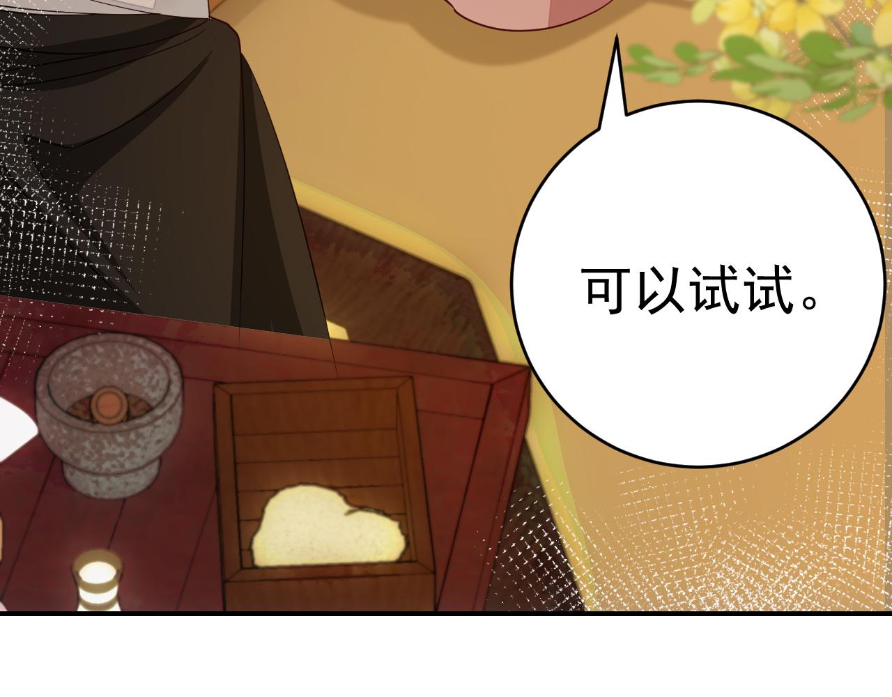 第118话 不要怕，是我79