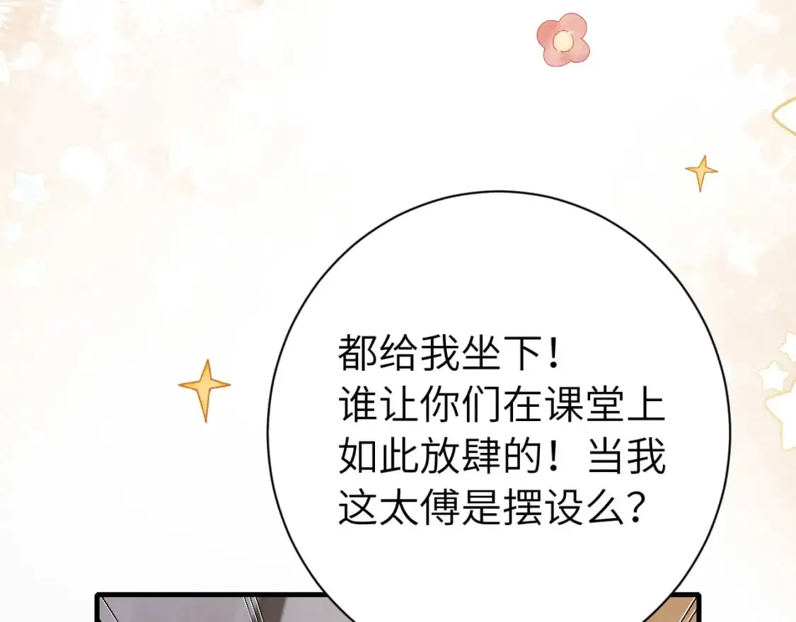 第203话 首次亲吻69
