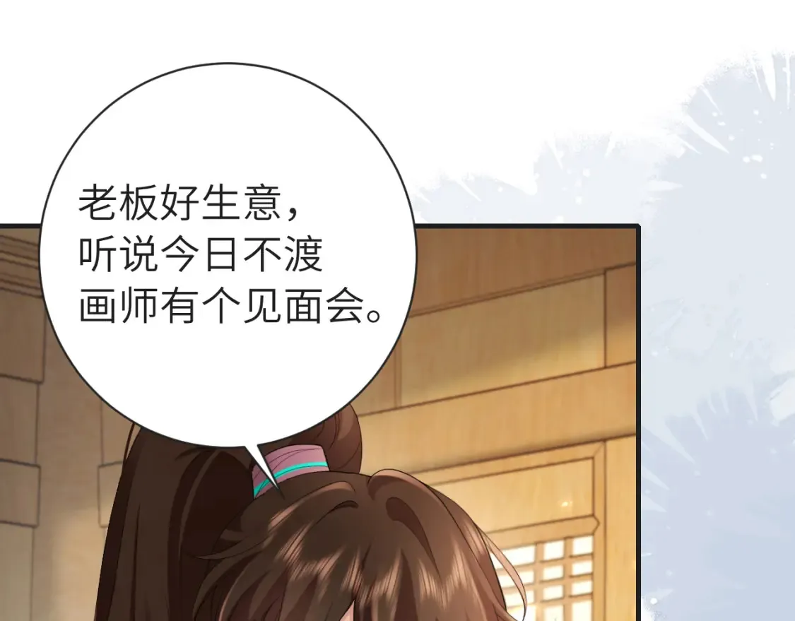 第196话 给我搜！61