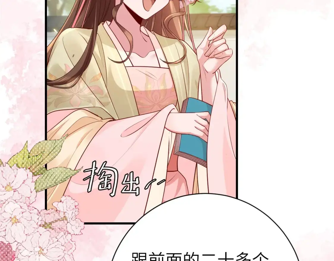 第205话 痛失驸马资格43