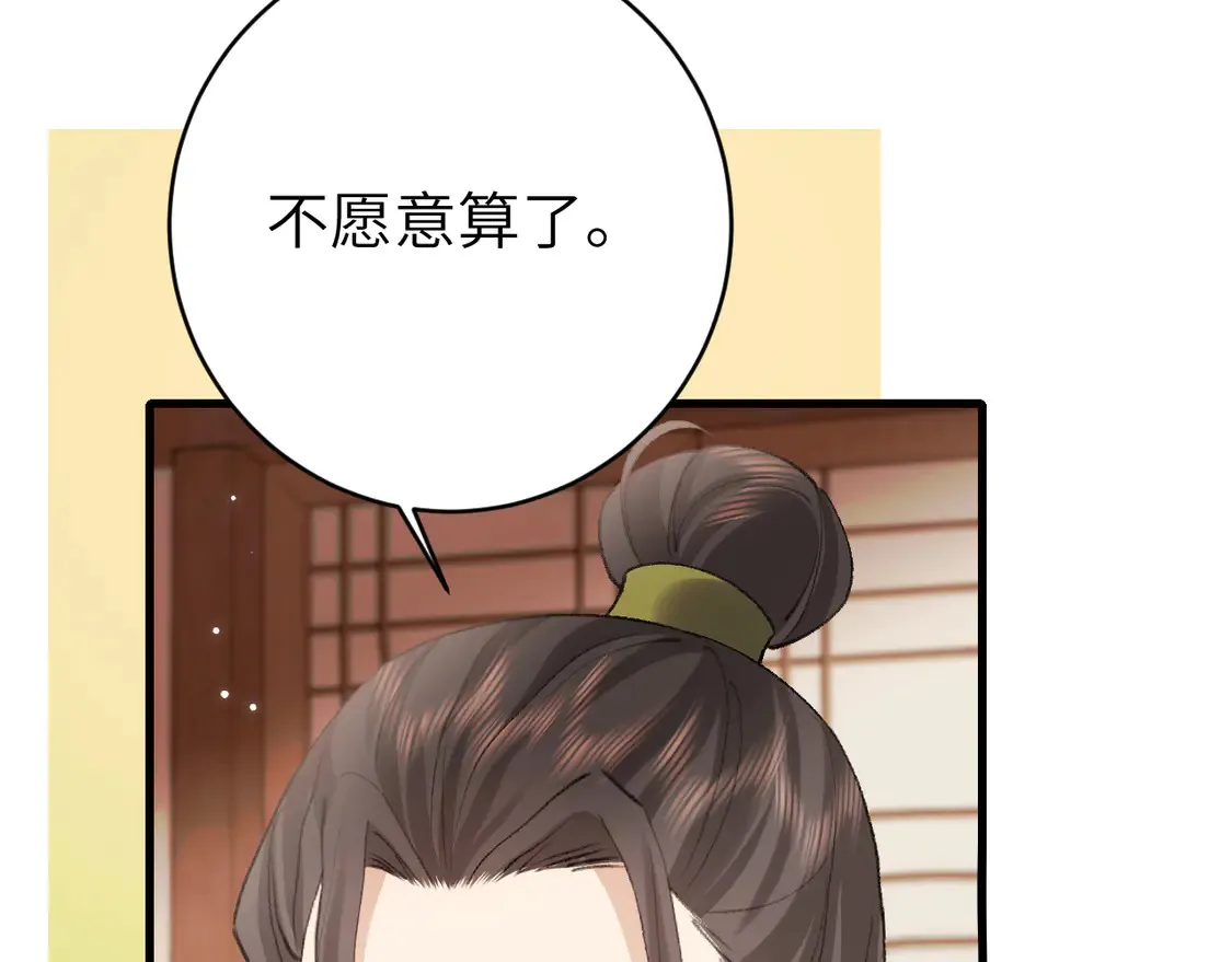 第259话 七公主万岁！48