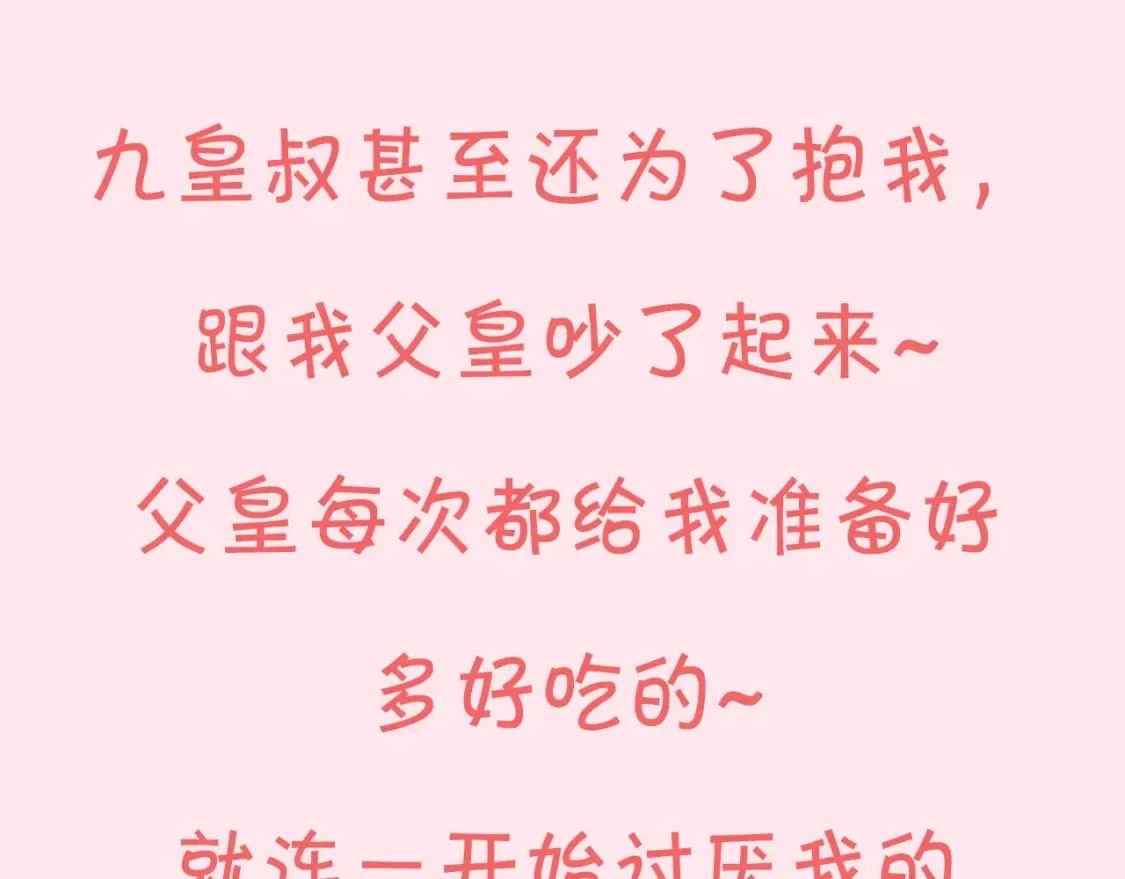 暑期加更第11期 搞点事：七七团宠日记17