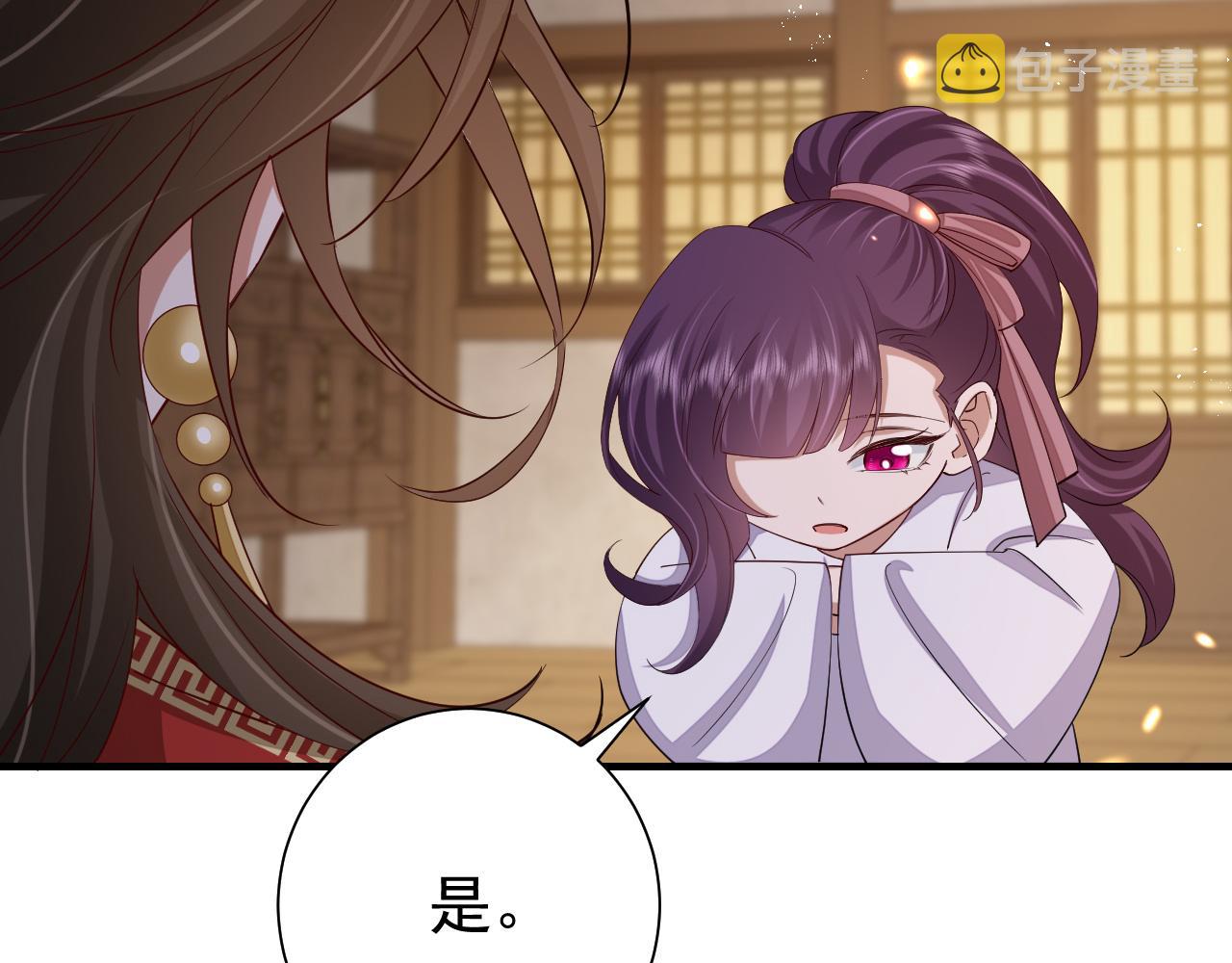 第82话 寻诗集宝？！40