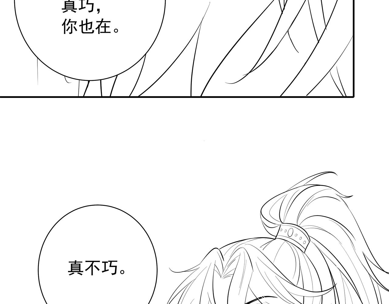 第27话 七七不想做傻公主75