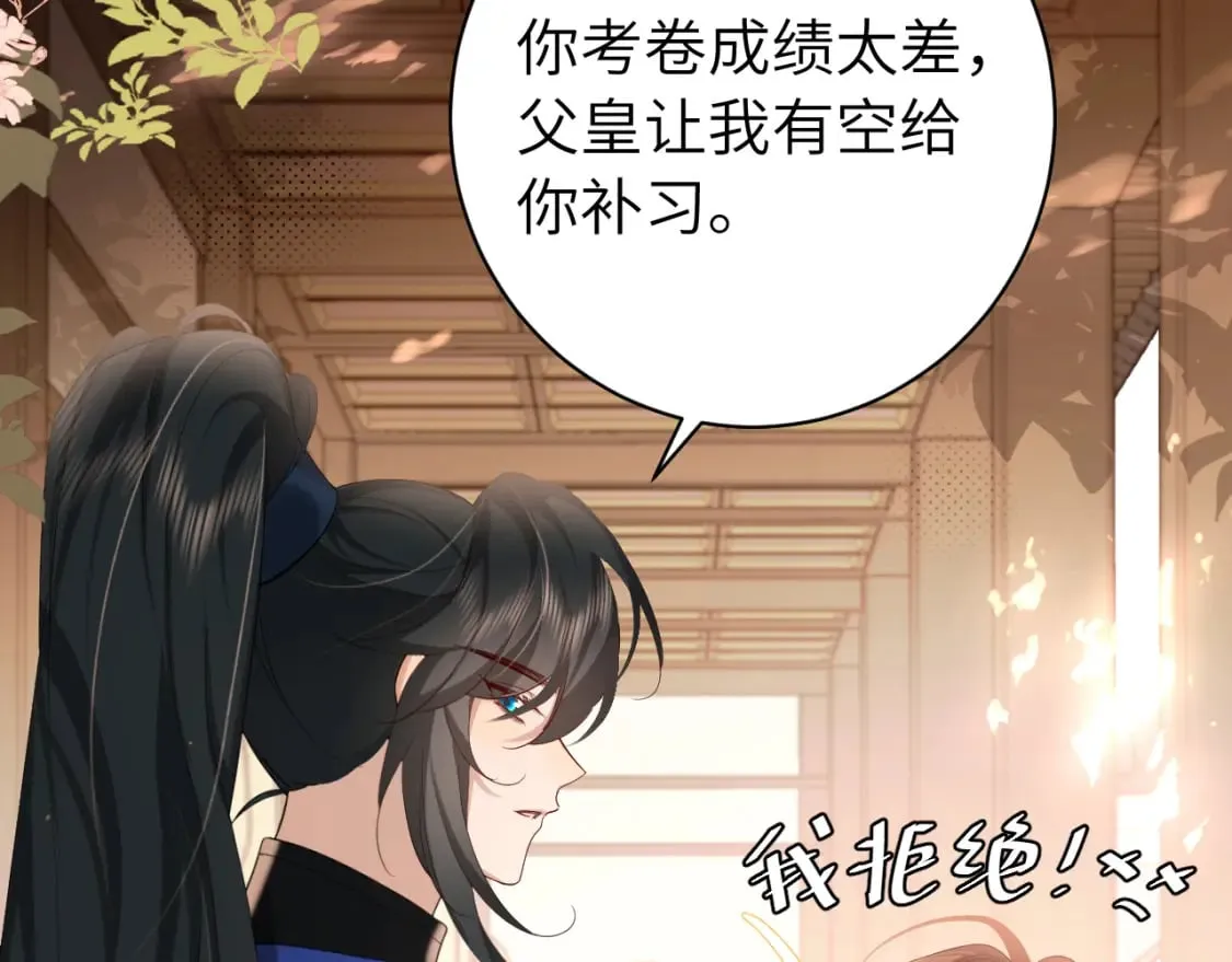 第228话 乖，叫声六哥哥10