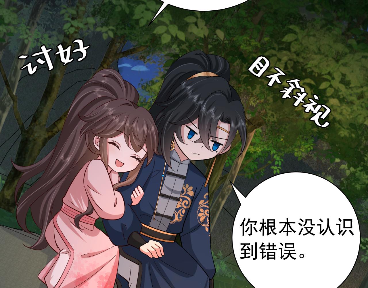 第91话 看你还敢不敢35