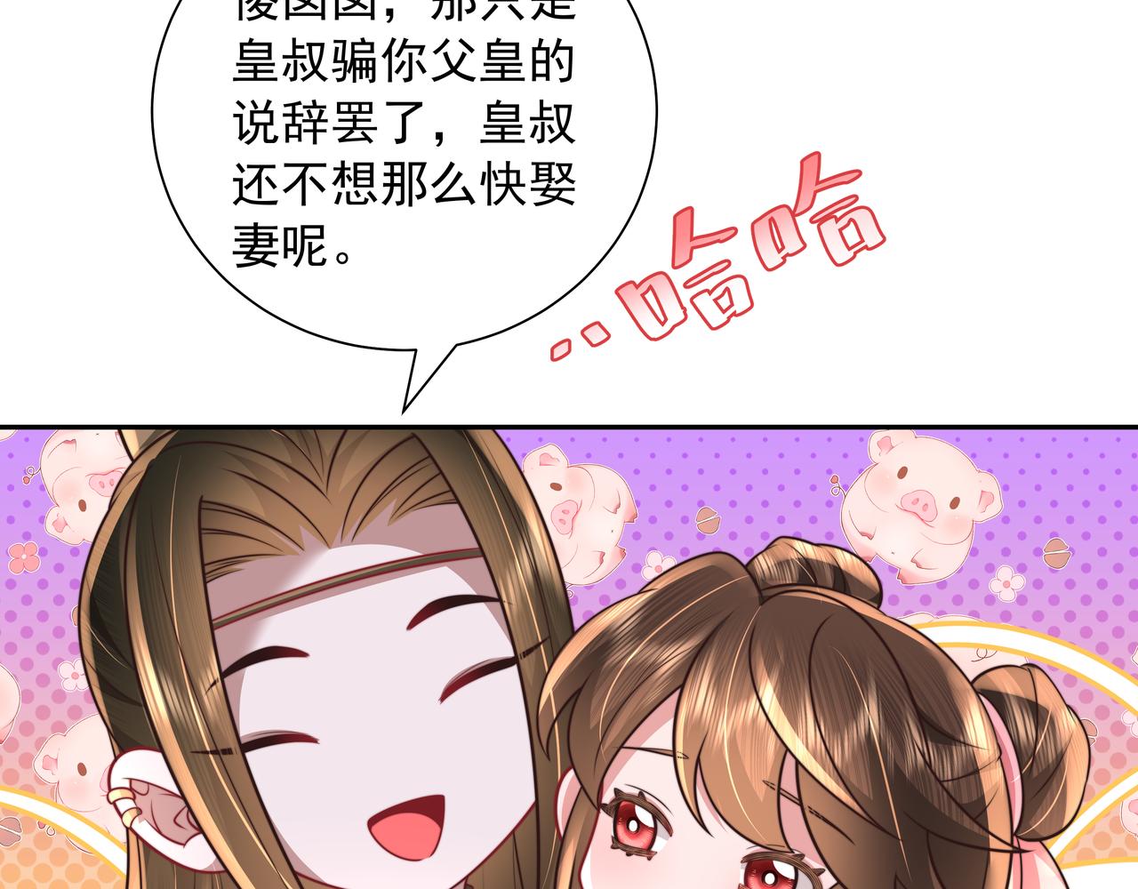 第55话 你父皇喜欢这一款53