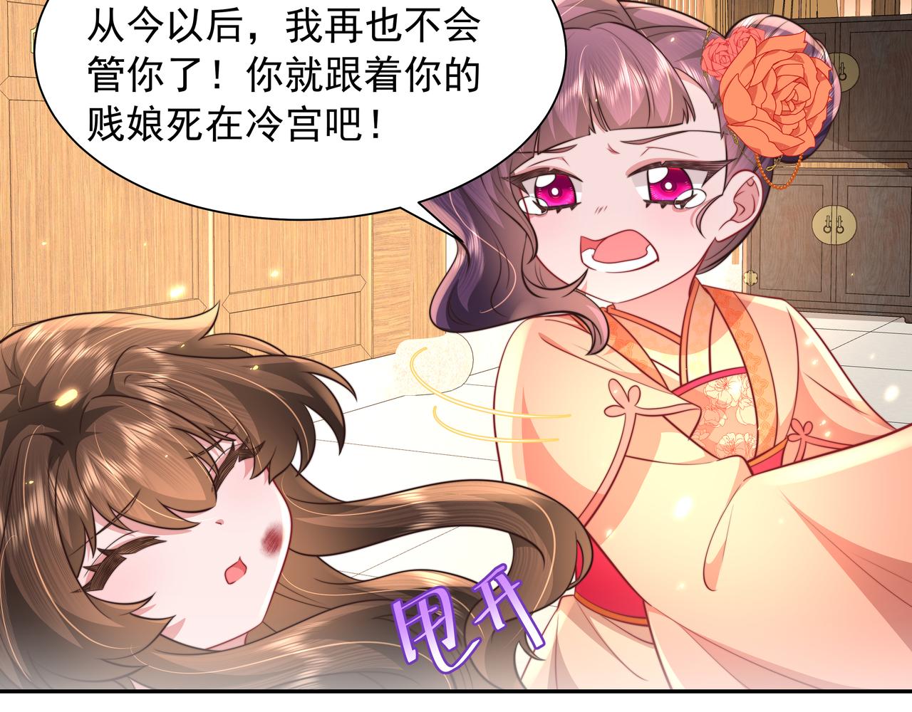 第42话 皇姐……对不起51