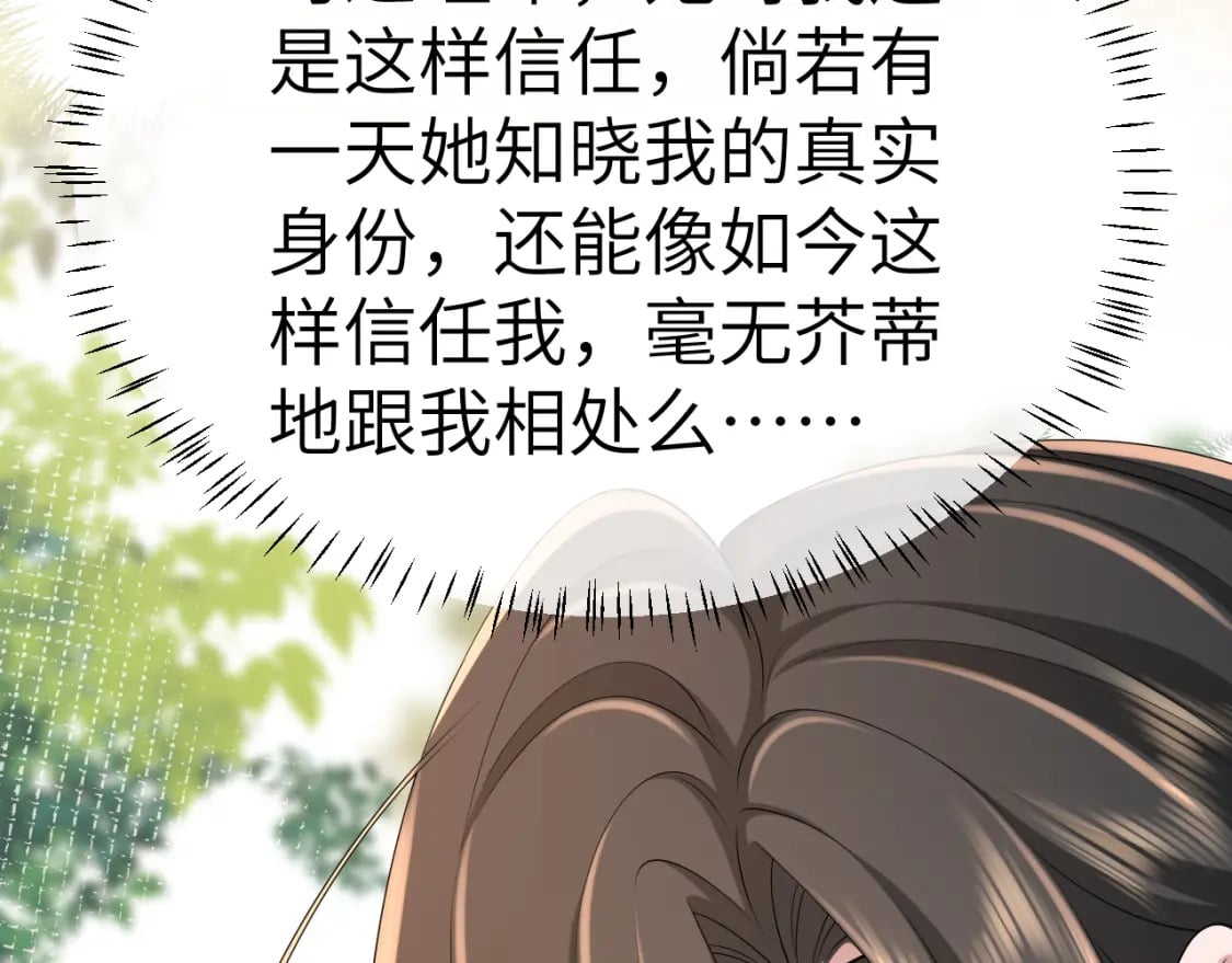 第178话 你乖一些，别疼了87