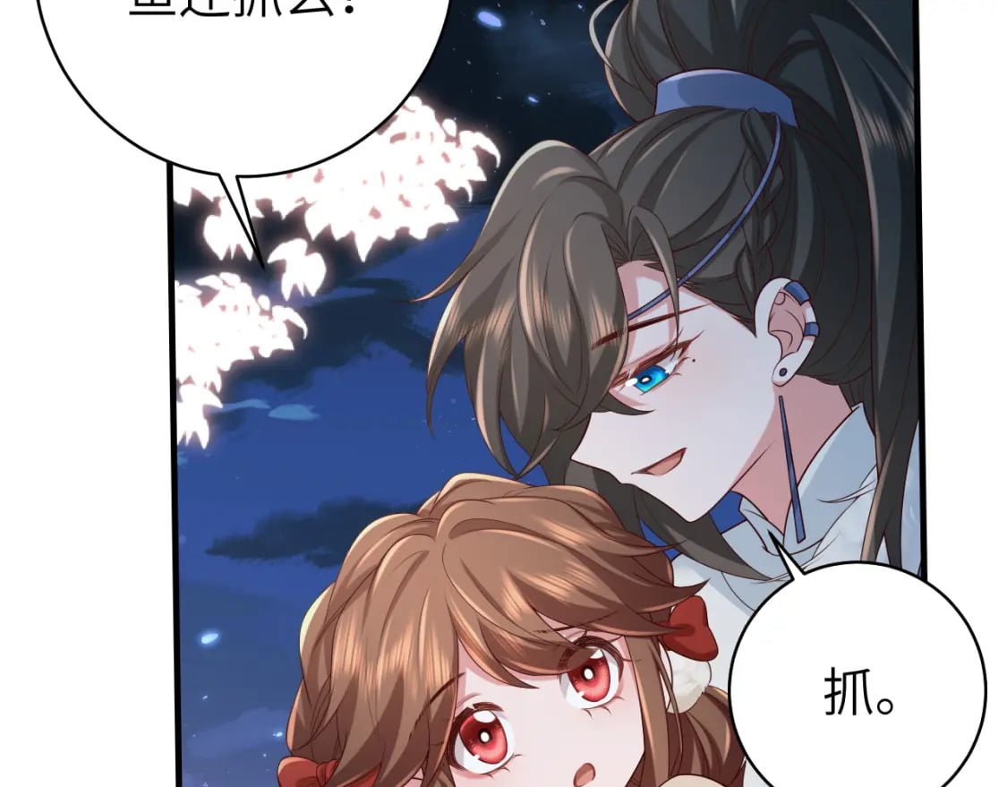 第149话 她爱吃鱼57