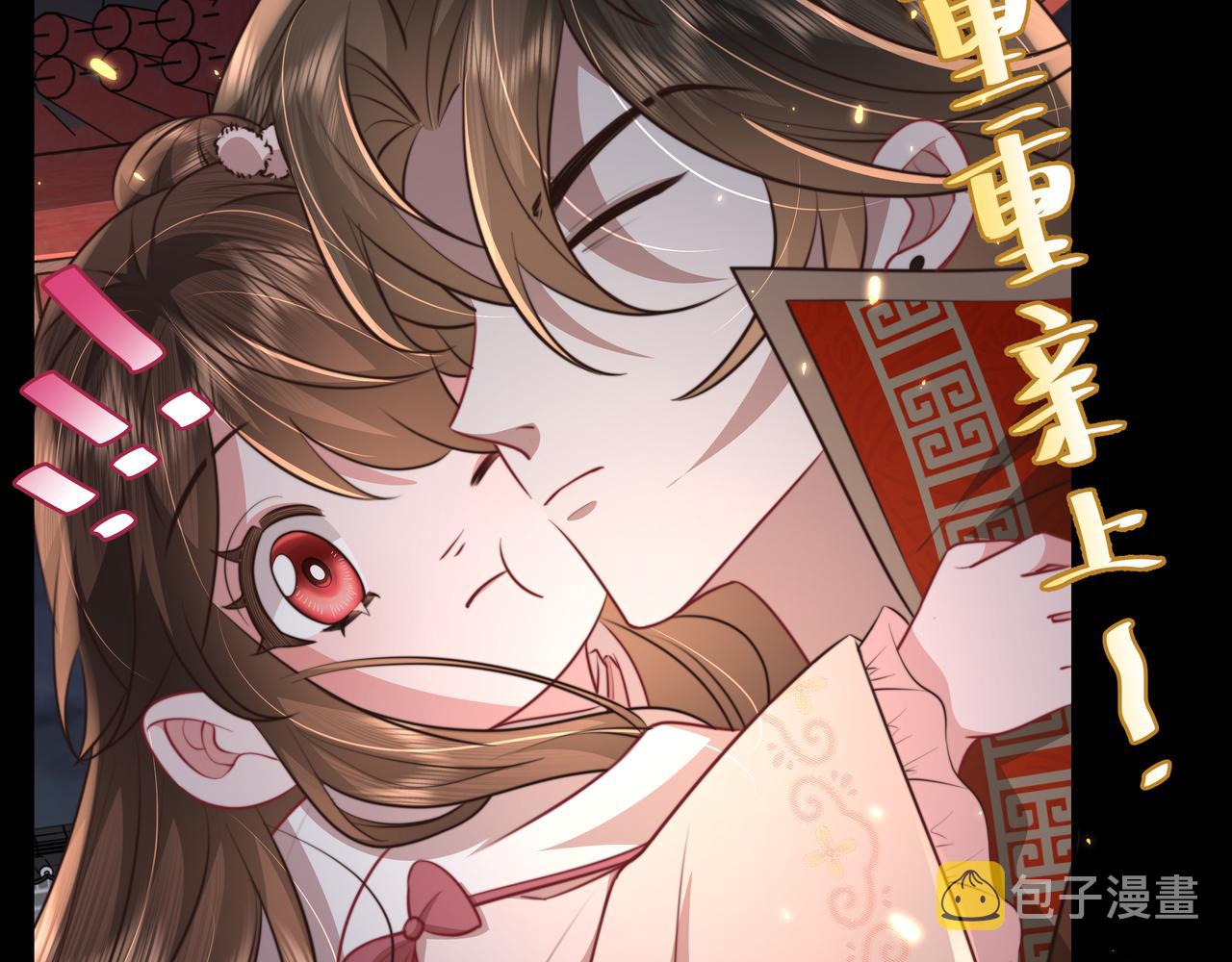 第39话 恃宠而骄的坏孩子63