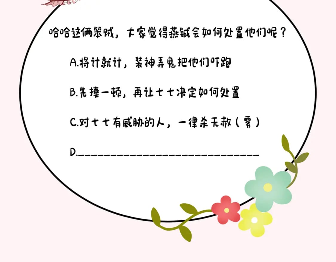 第180话 你的生辰我记着的101