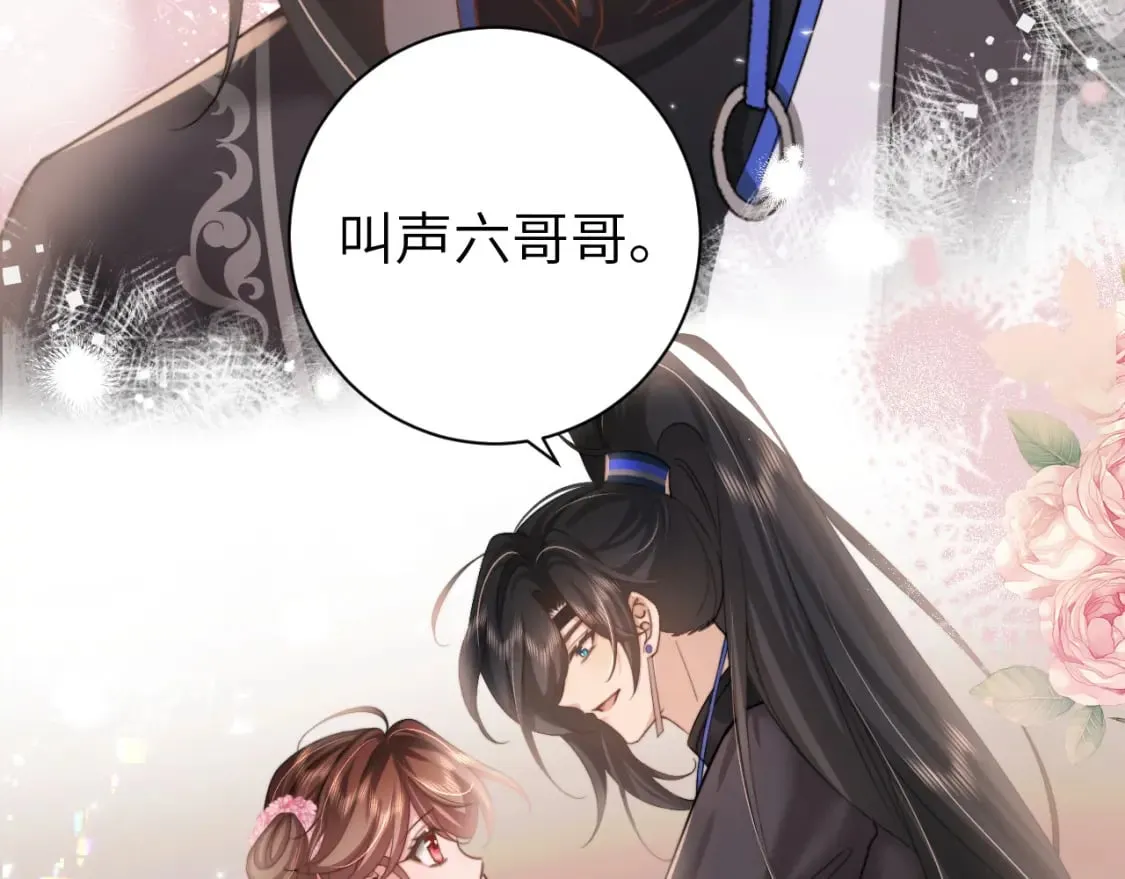 第228话 乖，叫声六哥哥79