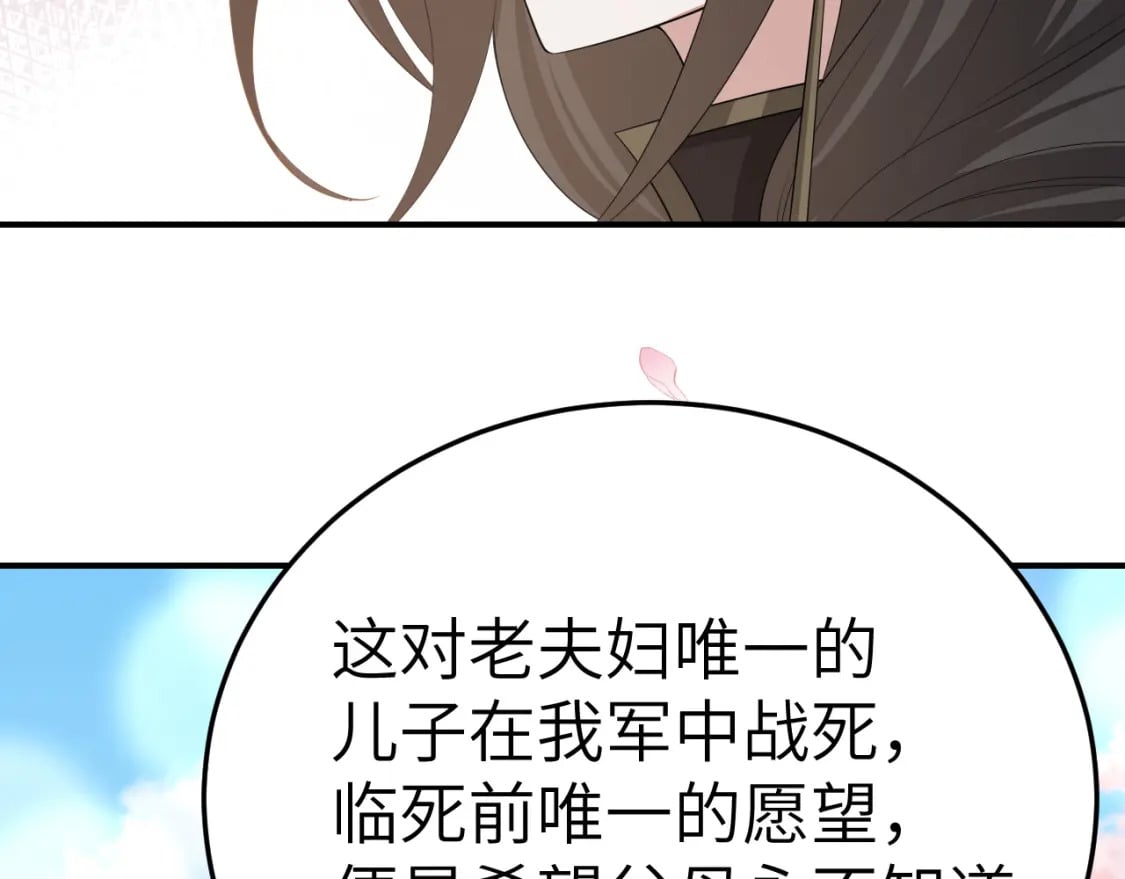 第180话 你的生辰我记着的14