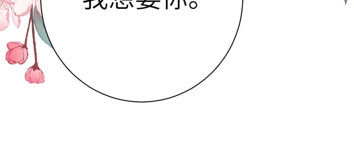 第205话 痛失驸马资格32