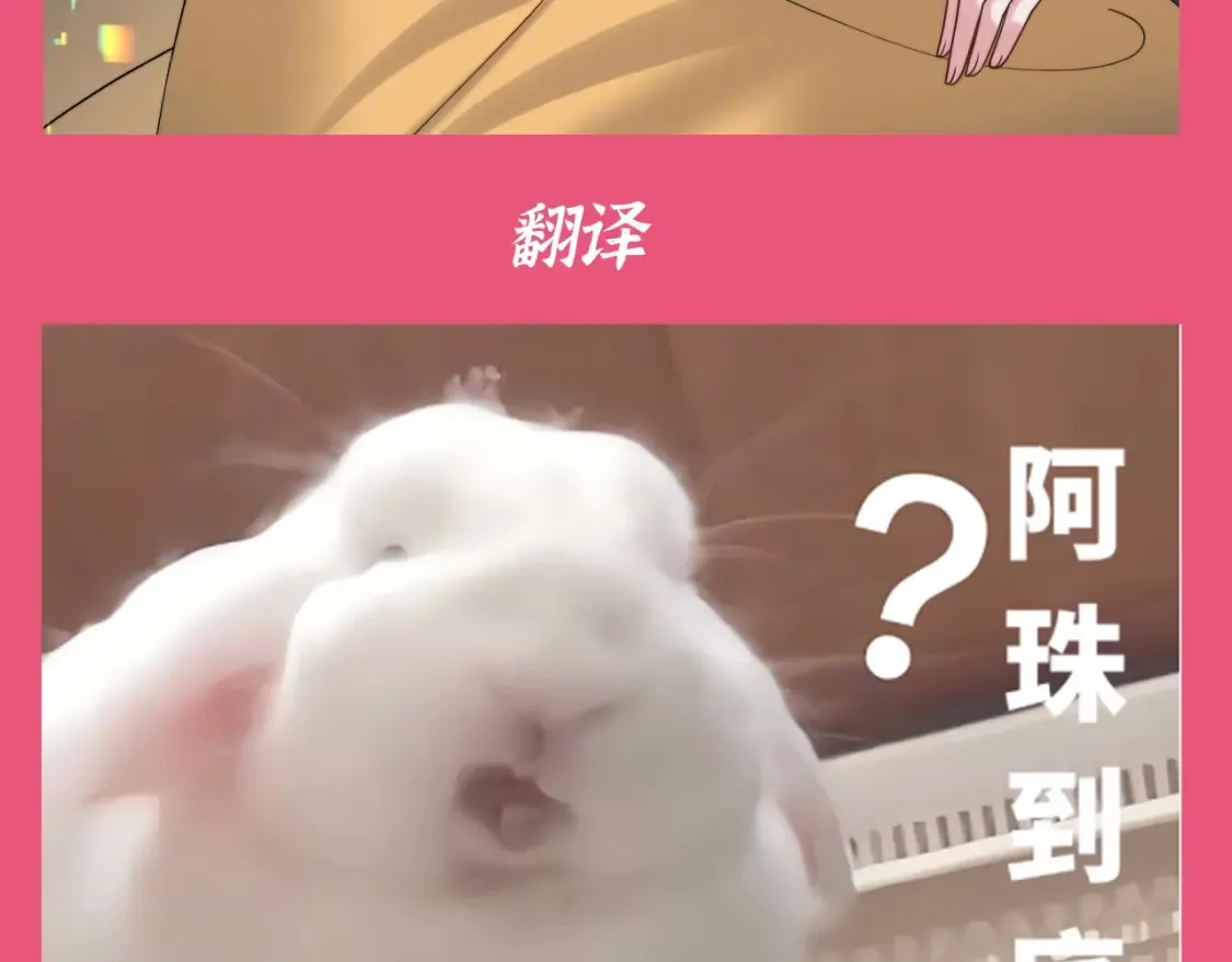 加更第106期 搞点事：听听大家的内心台词7