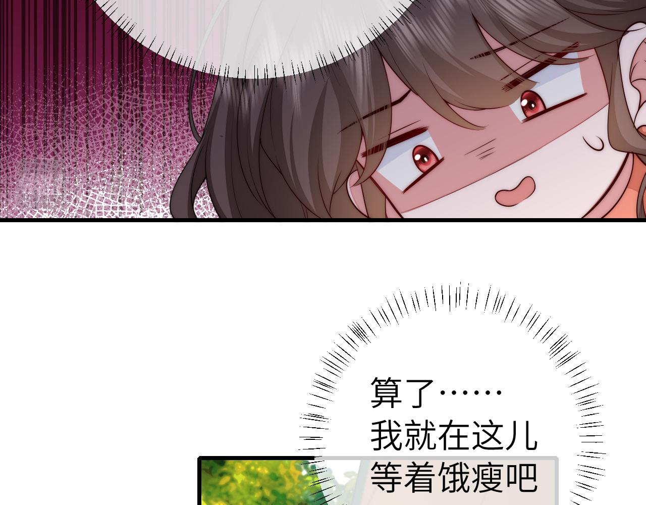 132话 六哥，江湖救急！36