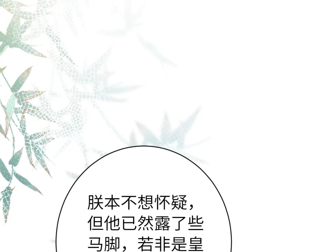 第157话 发配靖北？49