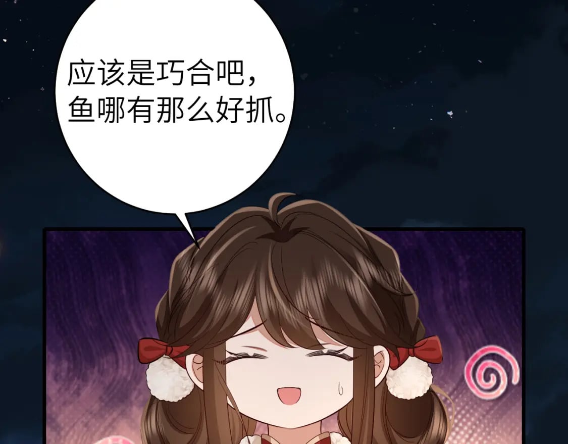第149话 她爱吃鱼72