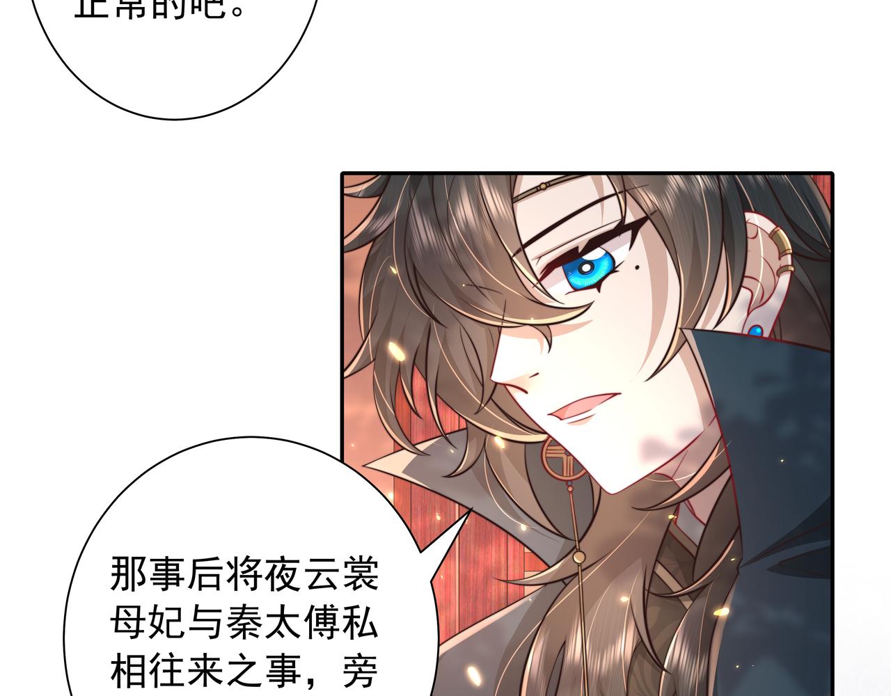 第29话 干净无害六哥哥？51