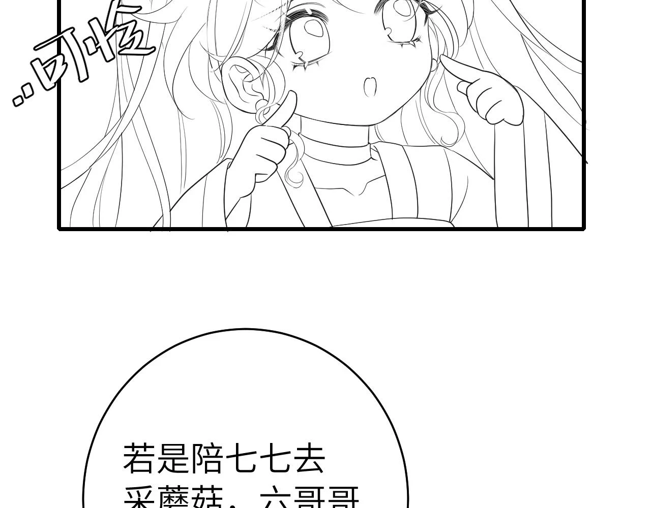 第137话 我...我想你了85