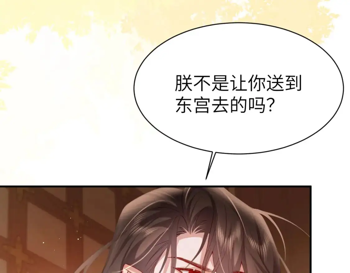第226话 爹爹，我知道错了！43