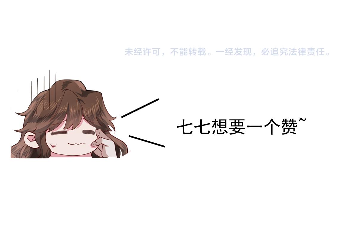 第75话 做个快乐的小米虫？103