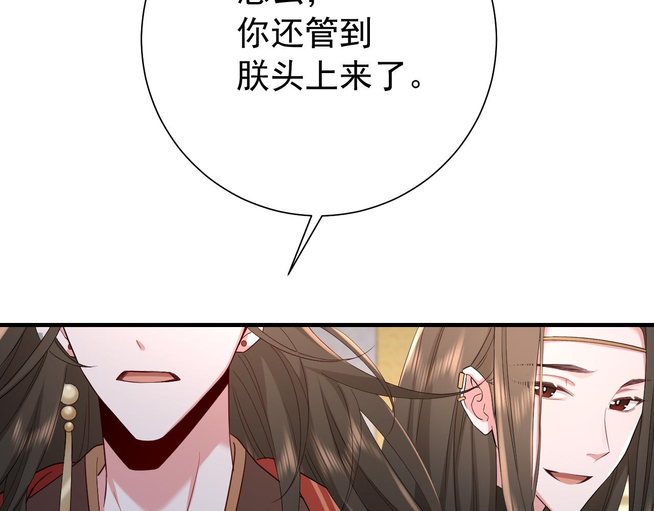 第76话 你是来兴师问罪的？80