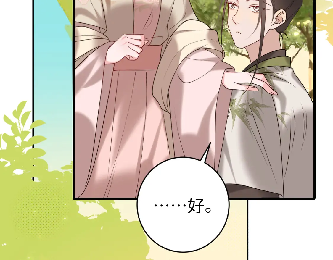第247话 不打扰你们二位81