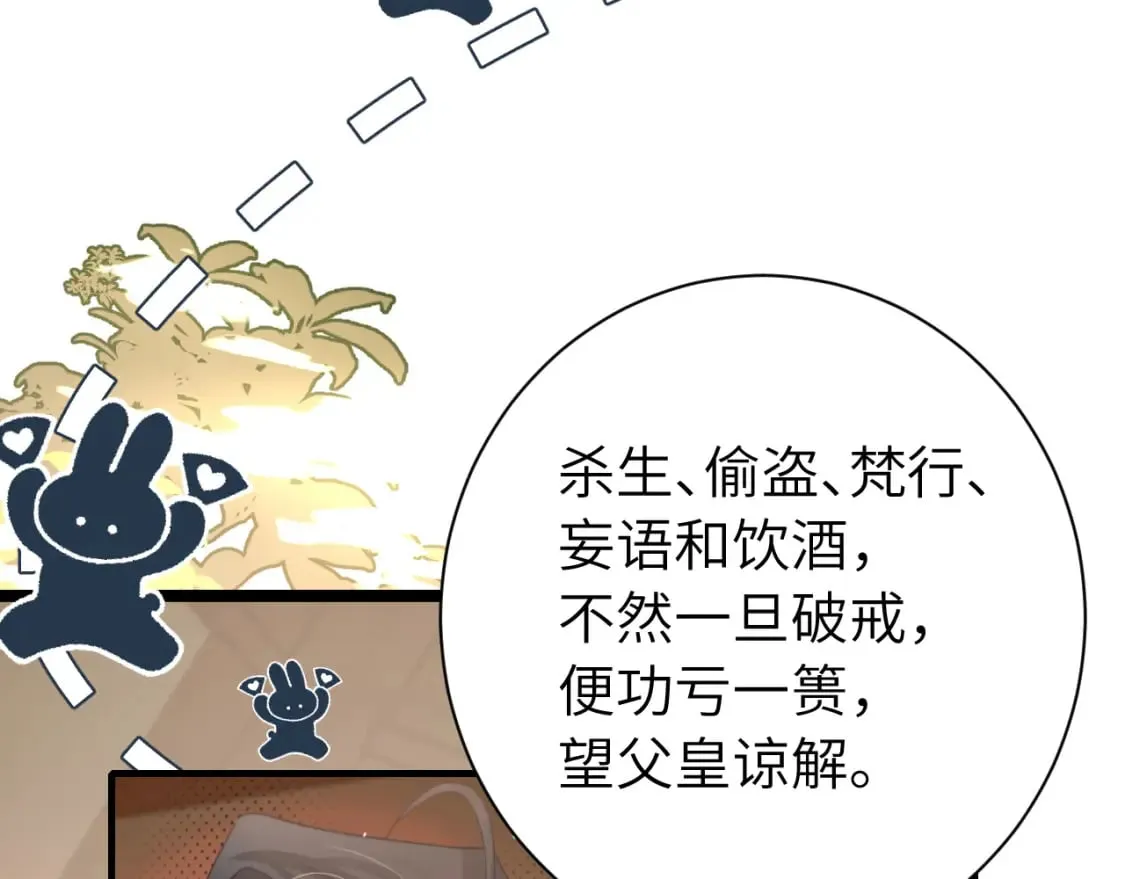 第227话 竭尽全力教导七七53