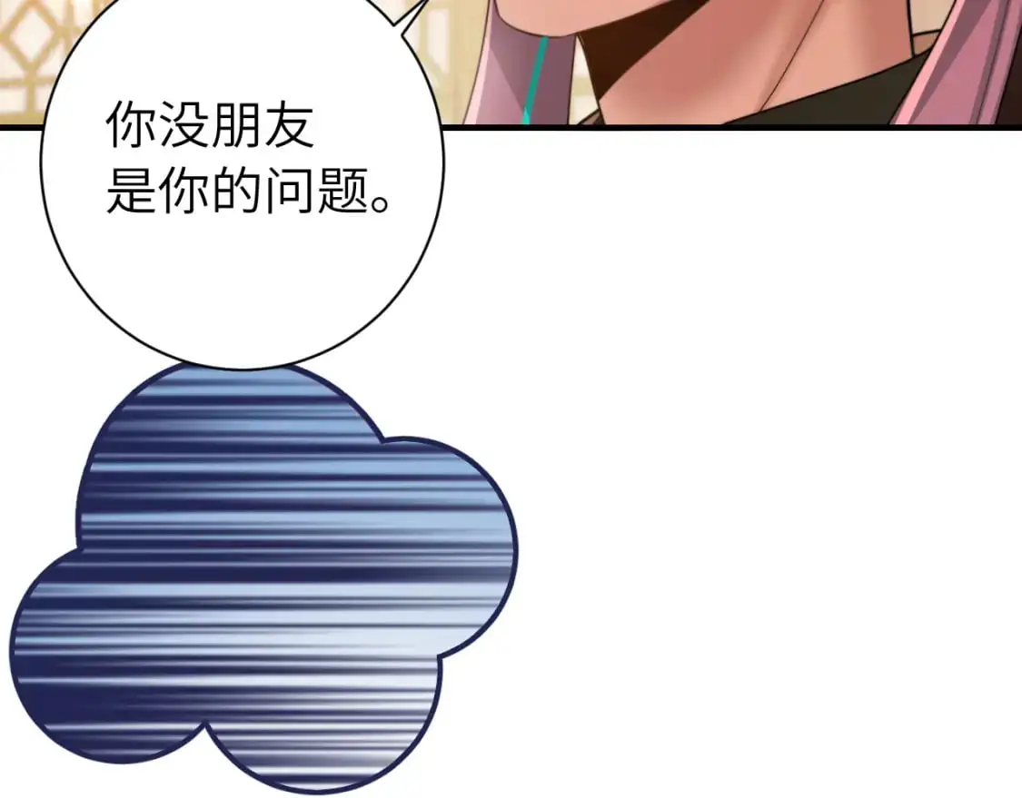 第220话 江楚楚受伤？46