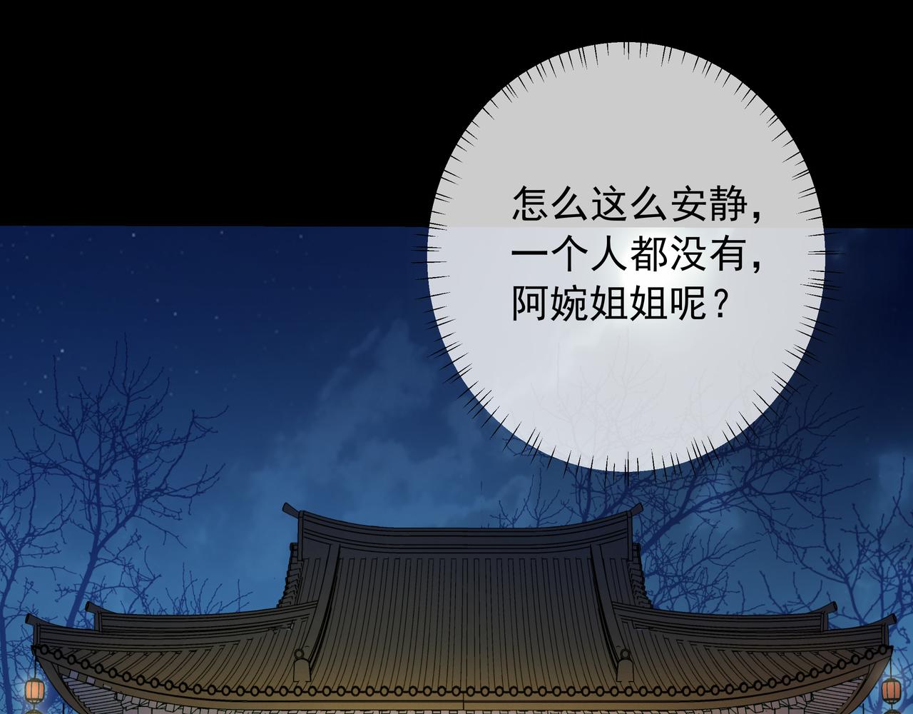 第20话 朕也没有指望你喜欢朕19