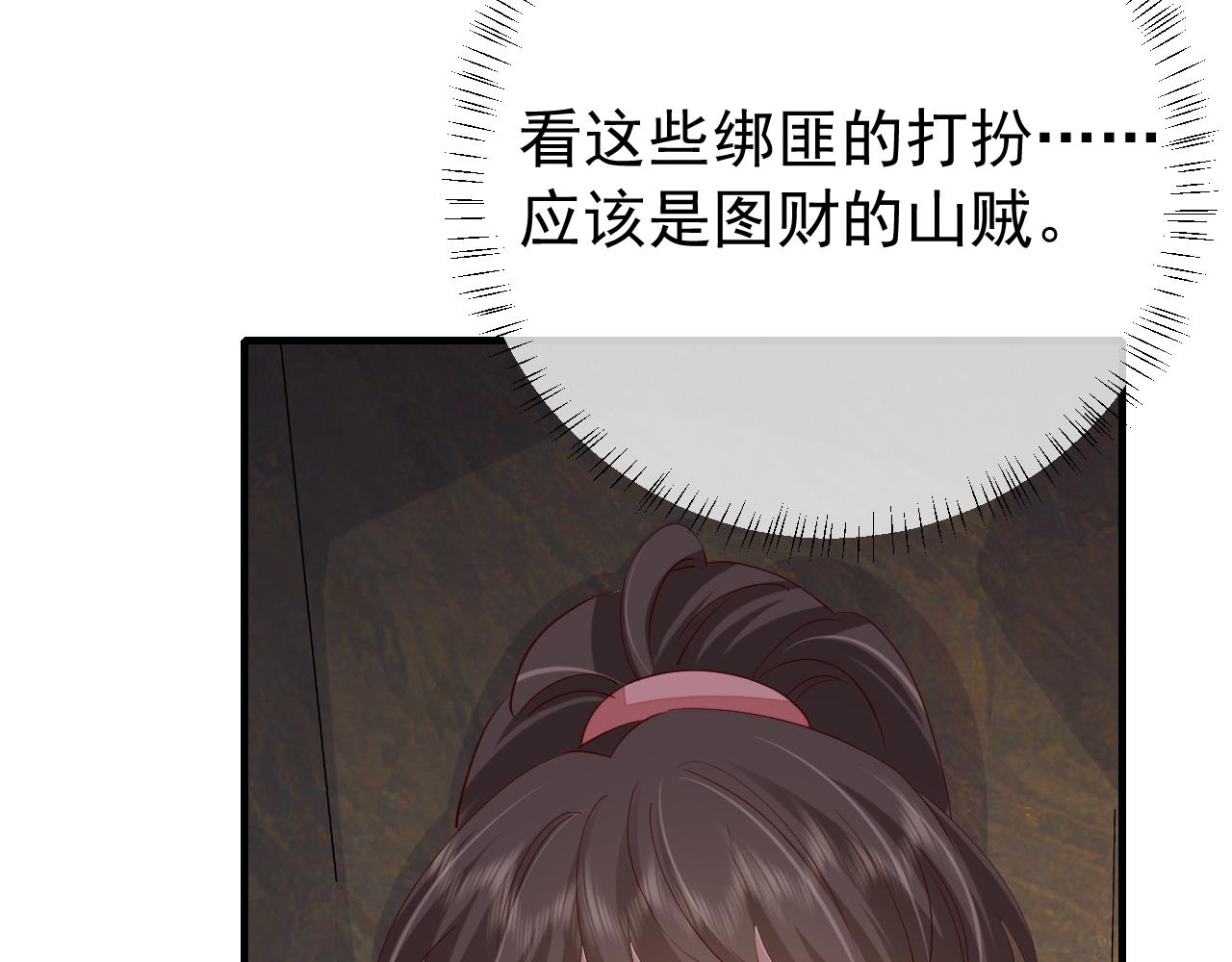 第87话 遇袭！94